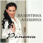Романсы (2014)