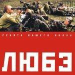 Слушать альбом - Ребята нашего полка (2004)