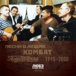 Слушать альбом - Лучшие песни. Часть 2 (2018)