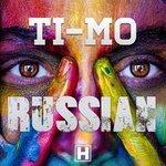 Слушать альбом - Russian (2018)