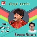 Слушать альбом - Bhojpuri Mukabala (2018)