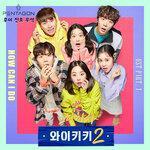 Слушать альбом - Welcome To Waikiki 2, Pt. 4 (2019)