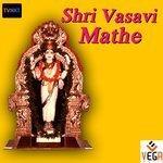 Слушать альбом - Shri Vasavi Mathe (2018)
