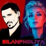 Слушать альбом - BilanPholiya (2019)