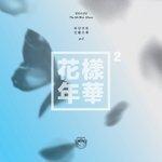 Слушать альбом - The Most Beautiful Moment in Life Pt.2 (2015)