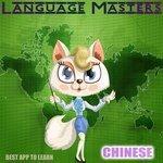 Слушать альбом - Best App to Learn Chinese (2018)