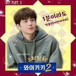 Слушать альбом - Welcome to Waikiki 2, Pt. 5 (2019)