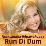 Слушать альбом - Run Di Dum (2014)