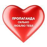 Слушать альбом - Сильно люблю тебя (2017)