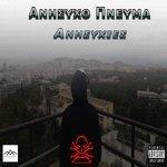 Слушать альбом - Anisihies (2018)
