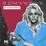 #СтильноПьяный (2018)