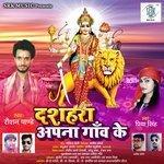 Слушать альбом - Dussehra Apna Gaon Ke (2017)