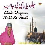 Слушать альбом - Chalo Dayare Nabi (2017)