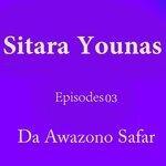 Слушать альбом - Da Awazono Safar, Episodes 03 (2017)