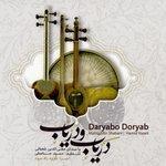Слушать альбом - Daryabo Doryab (2018)