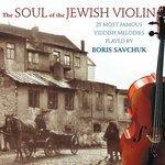 Слушать альбом - The Soul of The Jewish Violin (2002)