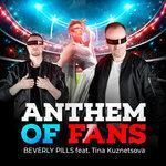 Слушать альбом - Anthem of Fans (2018)