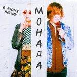 В моих венах (2018)