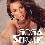 Слушать альбом - Gacice (2014)