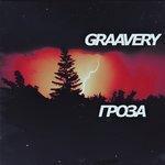 Слушать альбом - Гроза (2018)