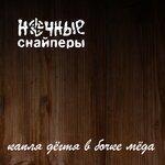 Слушать альбом - Капля дегтя в бочке мёда (2019)
