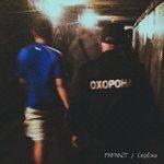 Слушать альбом - Серёжа (2018)