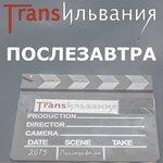 Слушать альбом - Послезавтра (2018)