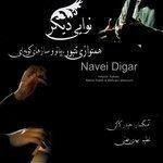 Слушать альбом - Navei Digar (2018)