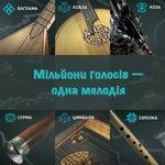 Слушать альбом - Мільйони голосів — одна мелодія (2016)