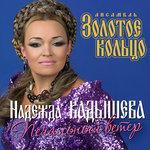 Слушать альбом - Печальный ветер (0)