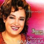 Слушать альбом - Когда-нибудь… (2009)