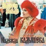 Слушать альбом - Моя любовь (2006)