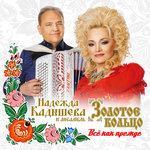 Слушать альбом - Всё как прежде (2018)