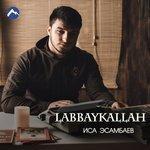 Слушать альбом - Labbaykallah (2017)