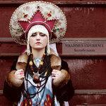 Слушать альбом - Колыбельная (2014)