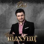 Слушать альбом - Дай (2018)