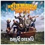 Слушать альбом - Daug dienų (2017)