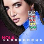 Слушать альбом - Бессонница (2019)