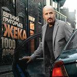 Слушать альбом - 1000 дорог (2017)