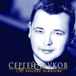 Слушать альбом - В поисках нежности (2007)