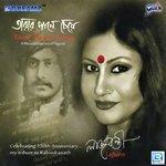 Слушать альбом - Tarar Paane Cheye (2017)