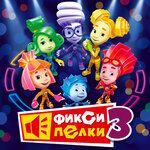 Слушать альбом - Фиксипелки 3 (2016)