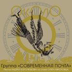 Слушать альбом - Около 0 (2018)