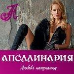 Слушать альбом - Любовь наизнанку (2018)