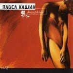 Слушать альбом - Josephine (2005)