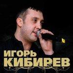 Слушать альбом - И пусть всё ушло (2018)