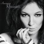 Слушать альбом - Заждалась (2018)