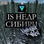 Слушать альбом - Хроники дней (2017)