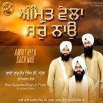 Amrit Vela Sach Nao (2017)