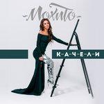 Слушать альбом - Качели (2018)